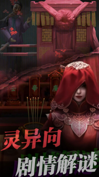 小小密室惊魂安卓版