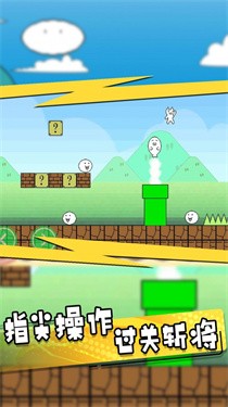 无敌喵里奥大冒险手机版