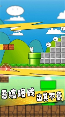 无敌喵里奥大冒险手机版