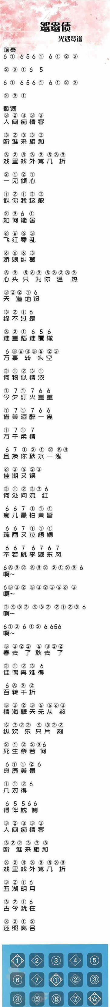 第五人格琴谱完整光遇一览 - 京华手游网