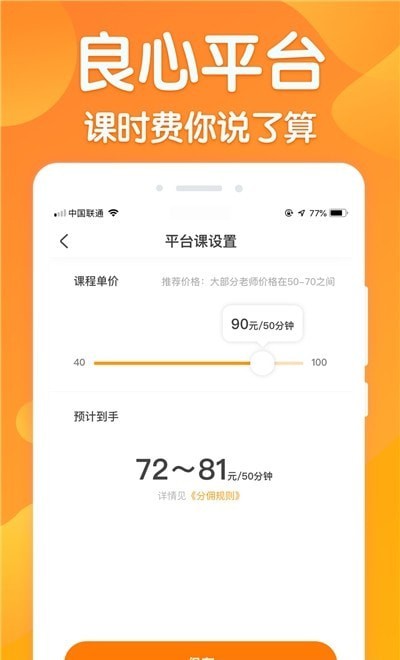 来音练琴教师端