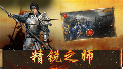 风云三国策略版