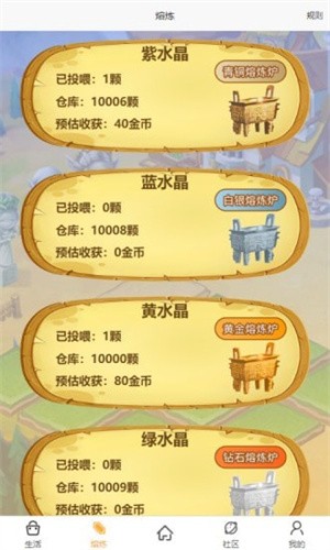水晶庄园