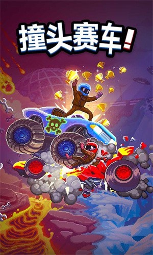 撞头赛车2
