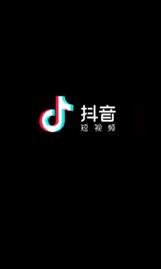 抖音短视频安卓版5