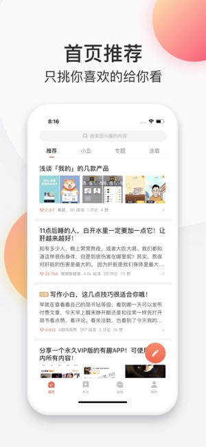 简书