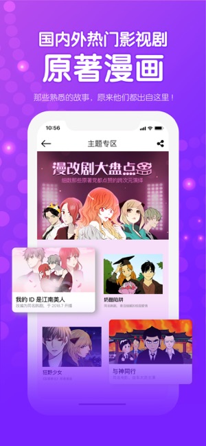 咚漫