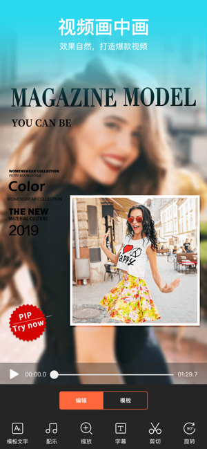 乐秀视频编辑器