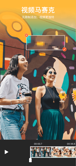 乐秀视频编辑器