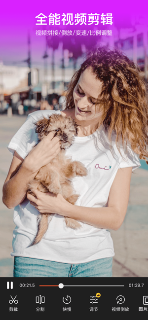 乐秀视频编辑器