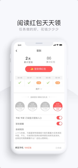 网易云阅读