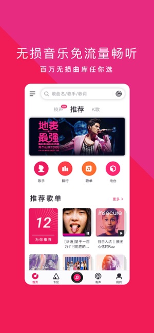 爱音乐