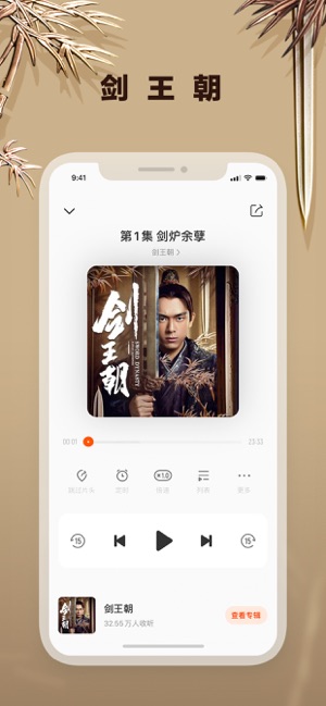 酷我听书fm