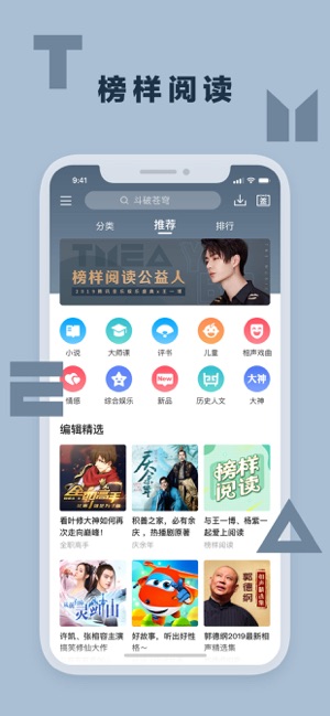 酷我听书fm