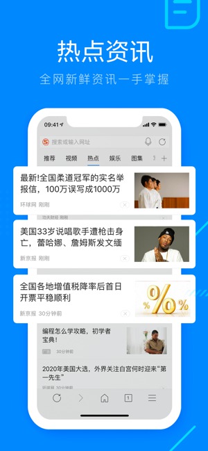 搜狗浏览器