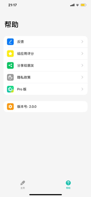不折叠输入法