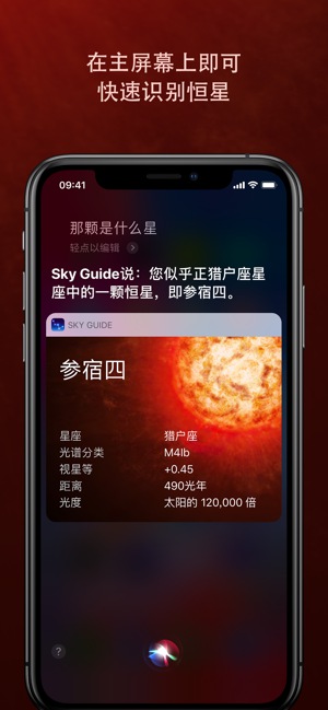 星象指南
