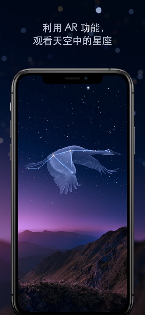 星象指南
