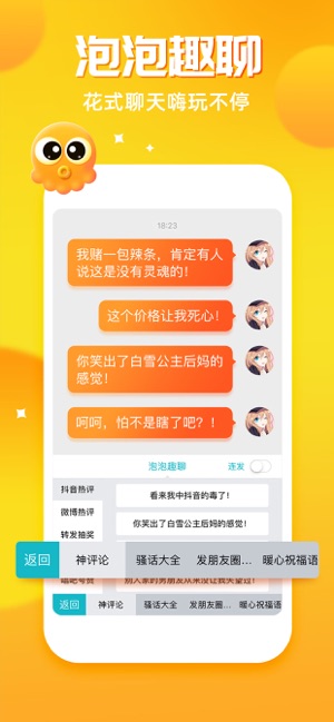 章鱼输入法