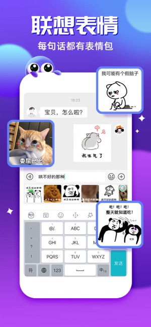 章鱼输入法
