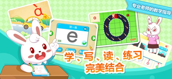 兔小贝拼音