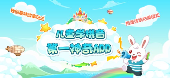 兔小贝拼音