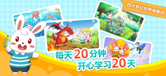 兔小贝拼音