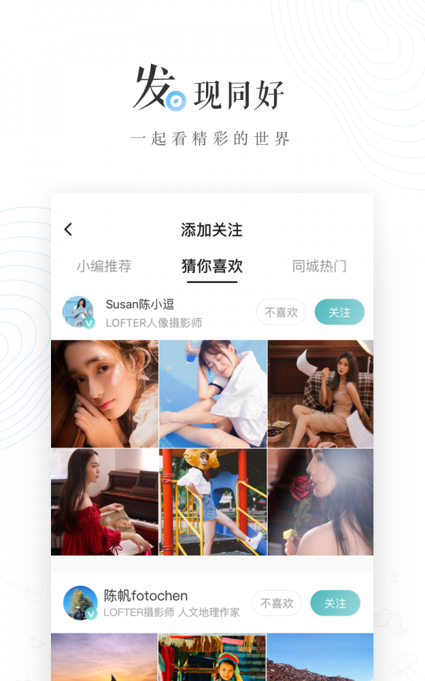 网易Lofter旧版本5.8.0下载安装