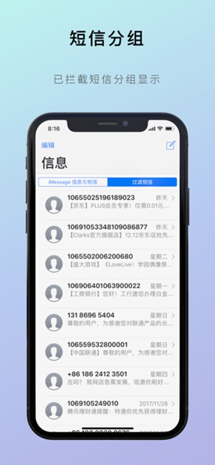 熊猫吃短信安卓版