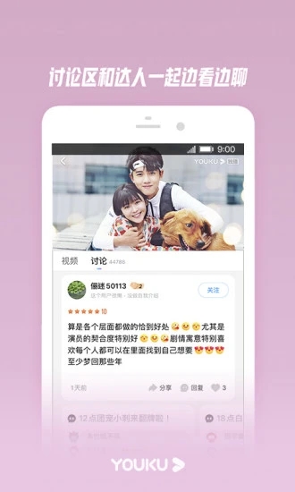 优酷视频官网版