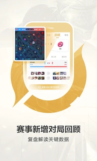 王者营地官网版