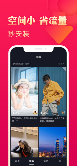 抖音极速版app