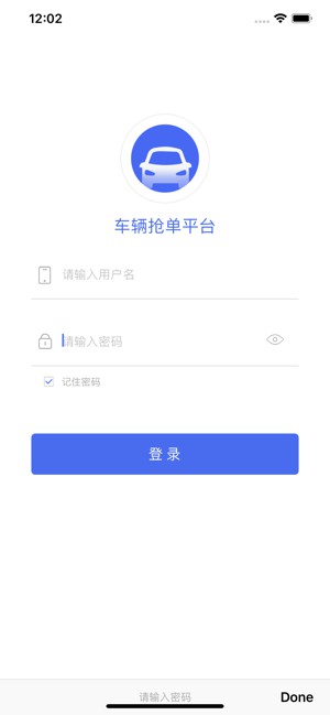 长庆油田运输抢单app