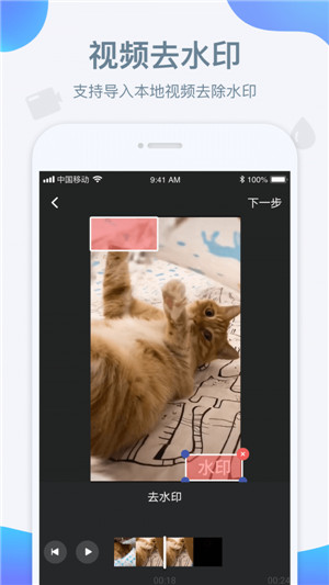 水印宝app官网版