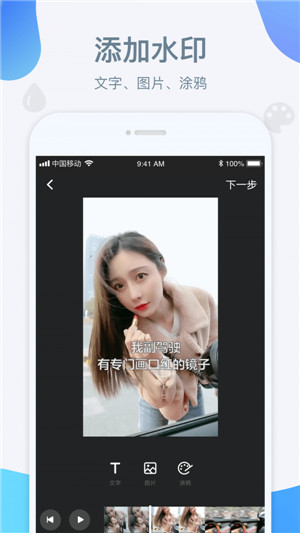 水印宝app官网版