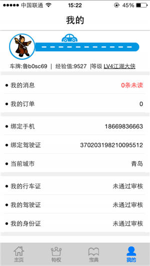 驾考宝典官网2020年最新版