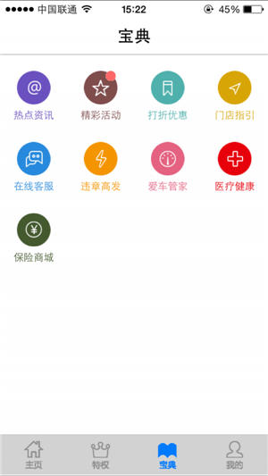 驾考宝典官网2020年最新版