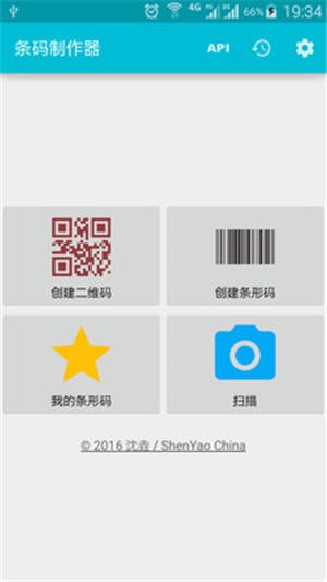 条码制作器官方版