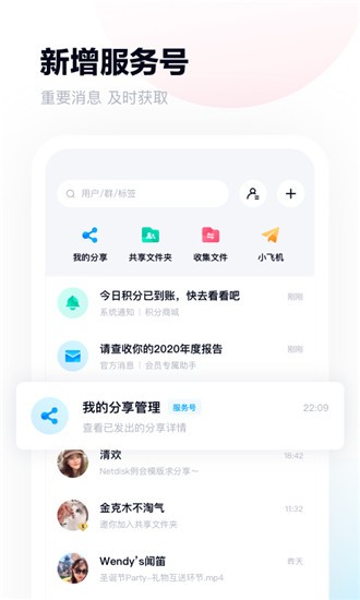 百度云网盘