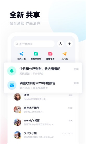 百度云网盘