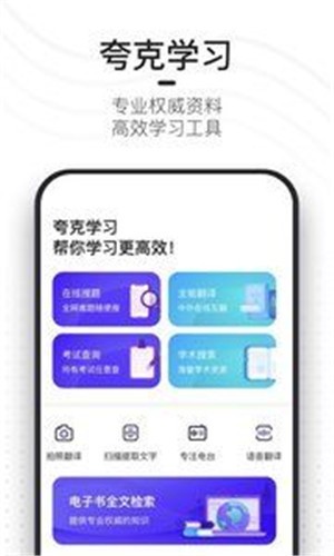 夸克浏览器手机版