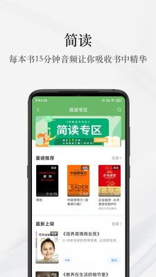 早晚读书安卓最新版