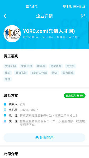 乐清人才网招聘最新版