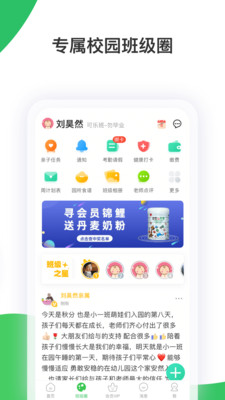 智慧树app免费版
