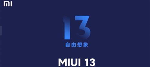 miui13下载