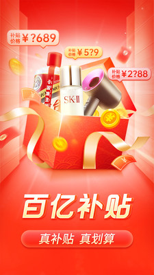 拼多多手机app客户端