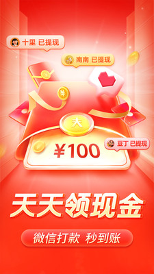 拼多多手机app客户端