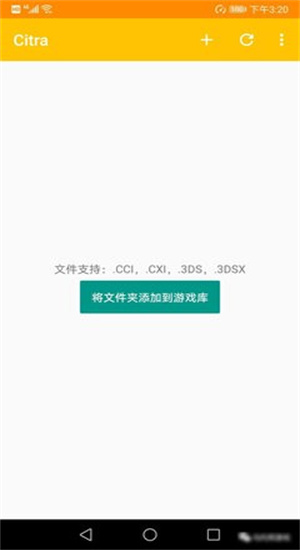 3ds模拟器安卓版下载2022