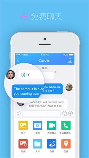 qq国际版最新版app