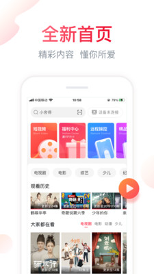 聚好看下载看美女版